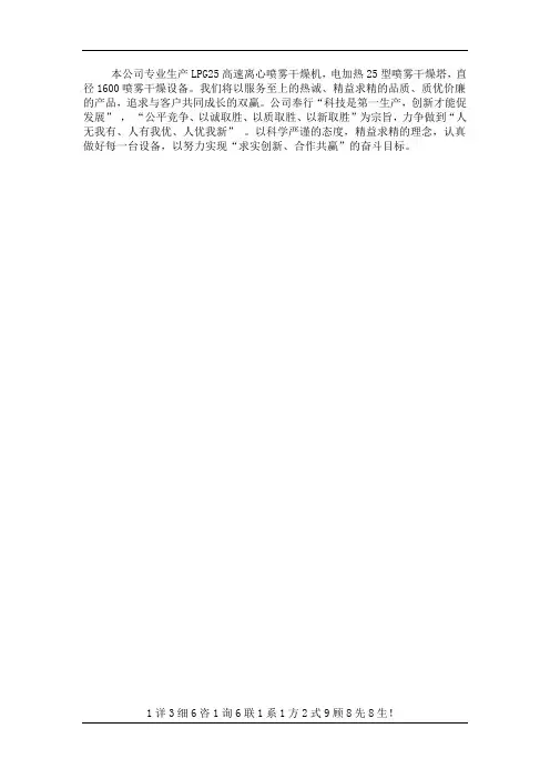 LPG25高速离心喷雾干燥机,电加热25型喷雾干燥塔,直径1600喷雾干燥设备