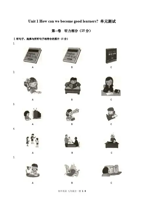 (人教版)初中英语九年级Unit1单元测试试卷(含答案)01