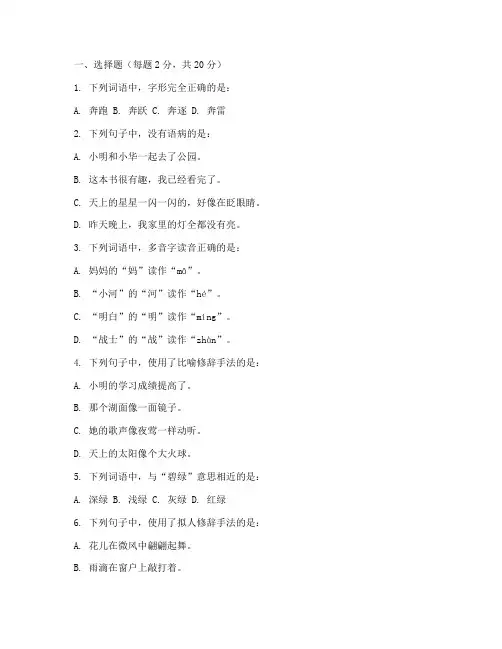 四年级语文期中考试卷加答案
