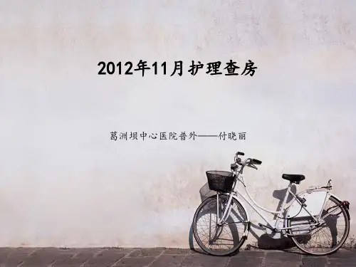 全肺切除术护理查房