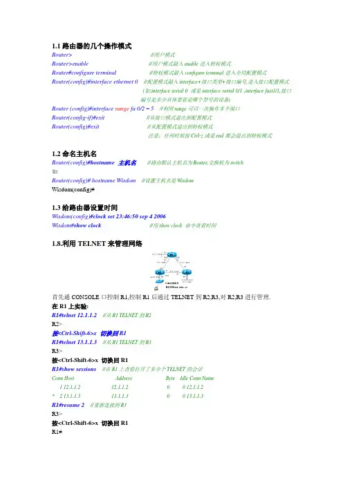 cisco3560思科交换机常用配置教程与实例