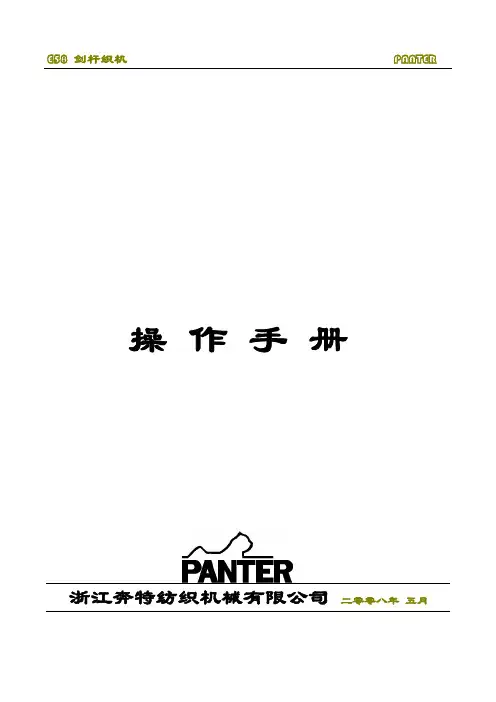 E58中文使用手册(2010-5)