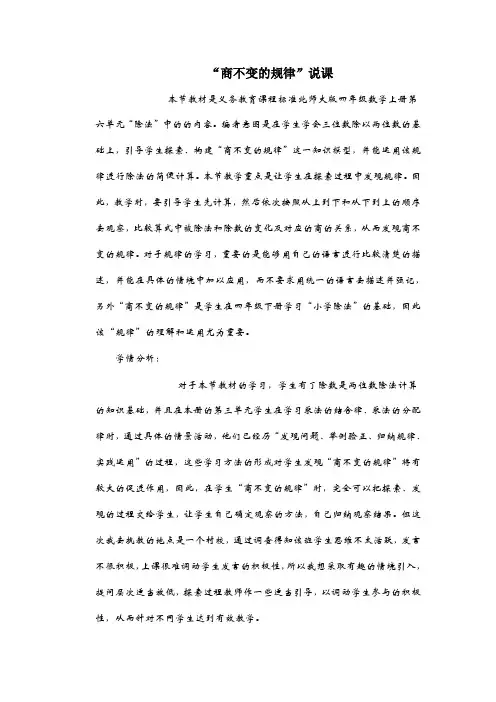 商不变的规律