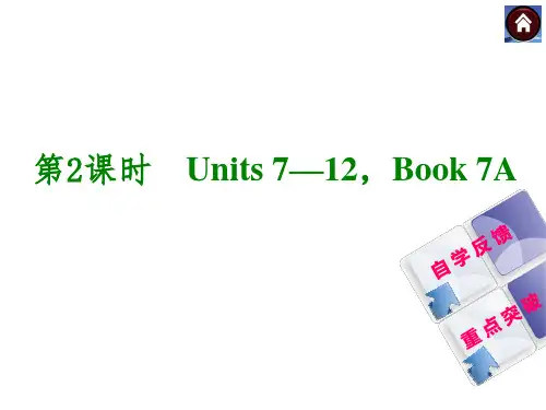 第2课时 Units 7—12,Book 7A