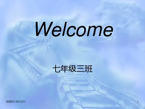 lesson23 shopping in BeijingPPT课件