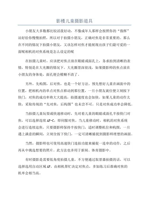 影楼儿童摄影道具
