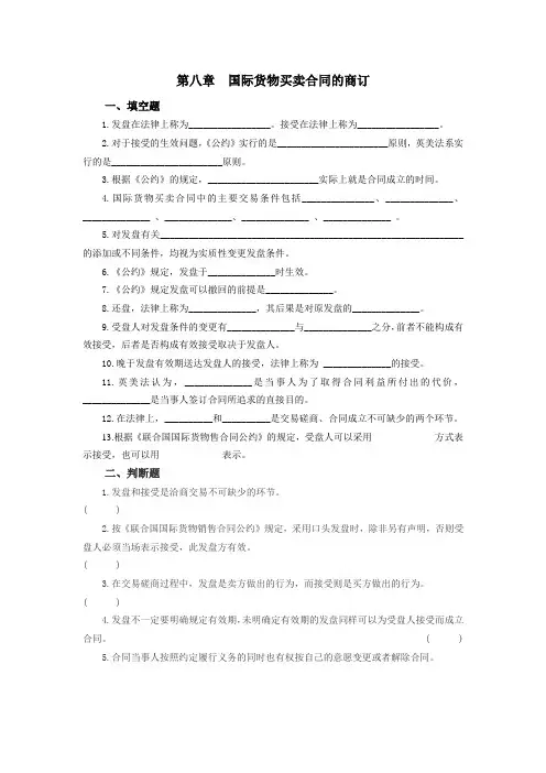 第八章练习题