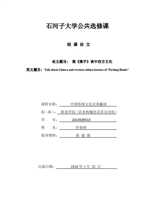 《推手》影评
