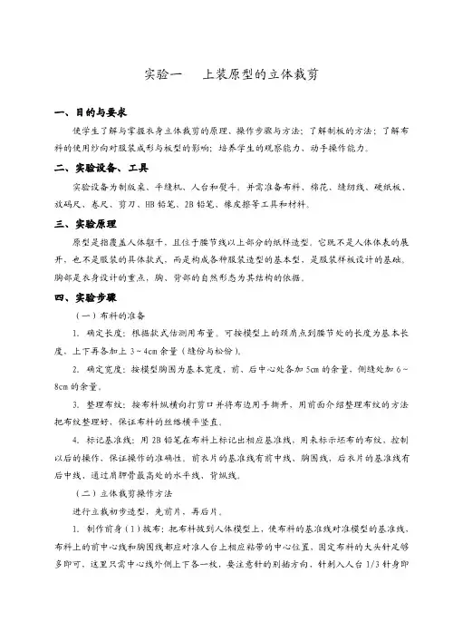 立裁——精选推荐