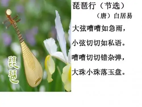 小学四年级北师版第九单元语文天地教案