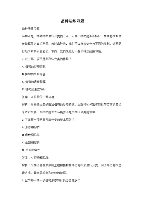 品种法练习题