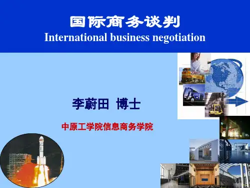 国际商务谈判培训课件(PPT 41页)