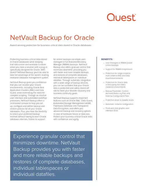 Quest NetVault Backup Oracle解决方案介绍说明书