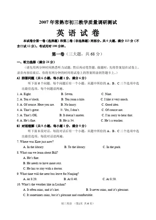 2006年各省中考试题汇编(31套)(348页)
