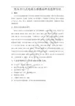 低压开口式电流互感器选型方案