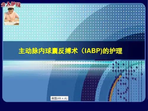 主动脉内球囊反搏术(IABP)的护理PPT课件 护理学习培训