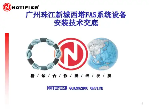诺帝菲尔3030安装技术