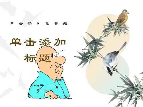 校园生活capumslife教学PPT