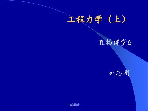 建筑力学弯矩图、剪力图
