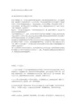 男生眼中怎样的女生才算是有气质