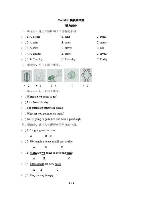六年级下册英语试题 - Module2模块测试卷    外研版(三起)(含答案)