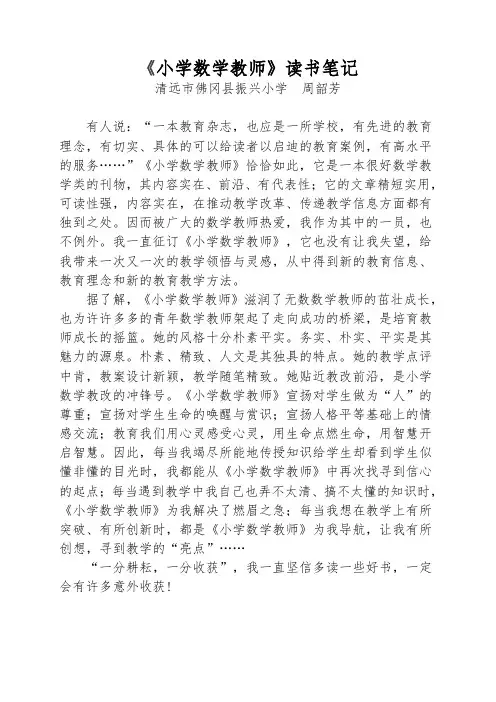 读书笔记(4篇)