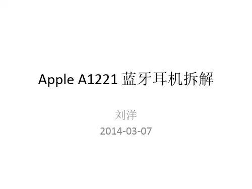 Apple A1221蓝牙耳机拆解