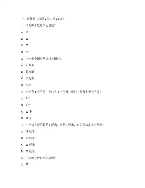 数学小学三年级上册测试卷