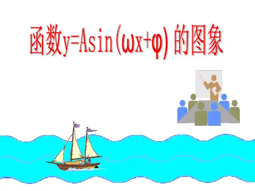 【精品课件】高中数学必修4第一章课件