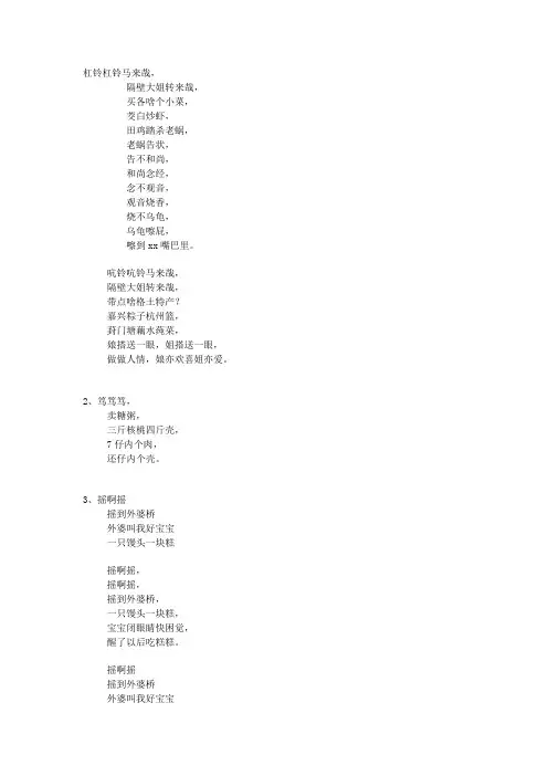 苏州话