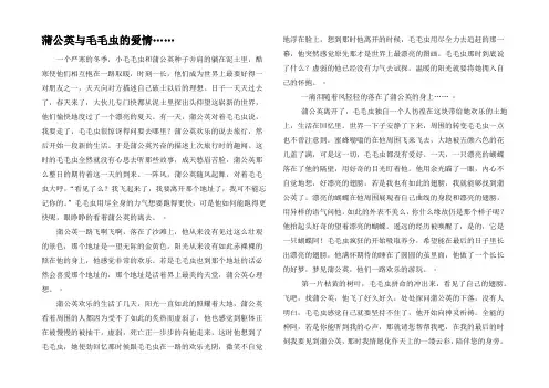 蒲公英与毛毛虫的爱情……