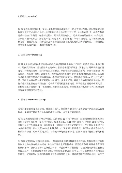 工艺名称