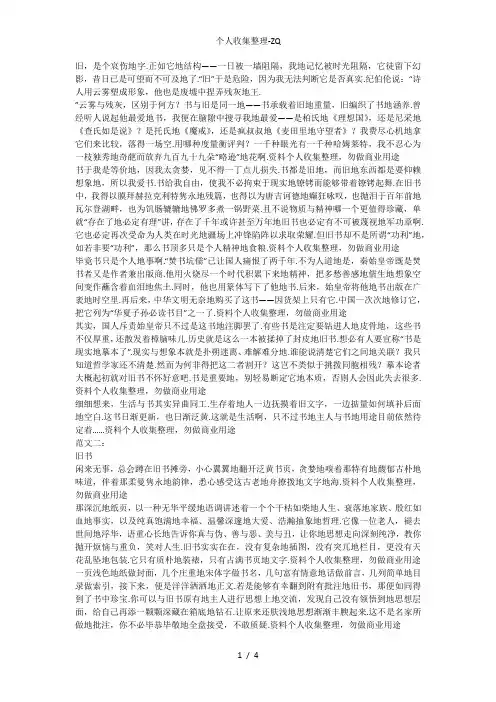 湖北高考满分作文上【2011】
