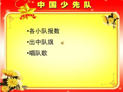 家务劳动我能行ppt课件