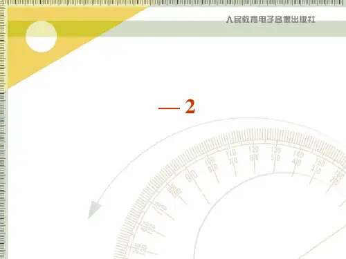 18[1].1勾股定理第二课时精品PPT课件