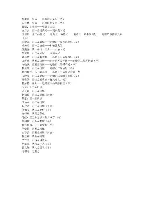 甄嬛传