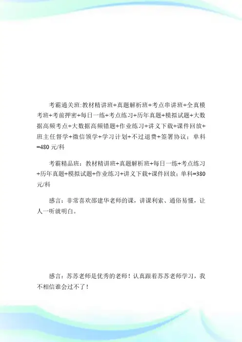 2018年税务师考试《涉税服务实务》练习题汇总-税务师考试.doc