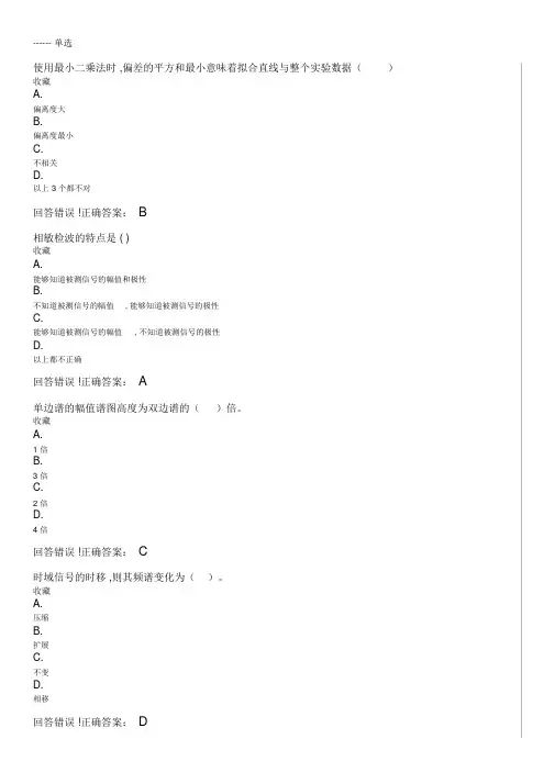 测试技术—考试题库及答案