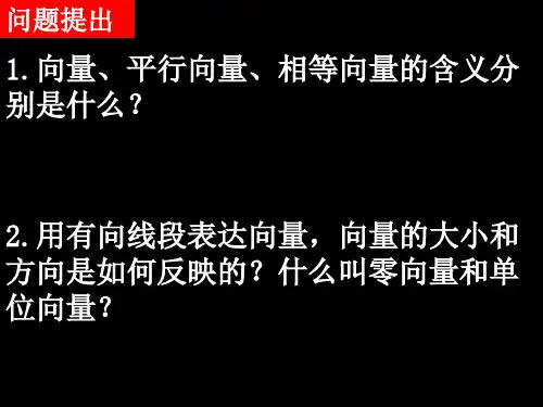 高一数学示范课PPT公开课一等奖课件省赛课获奖课件