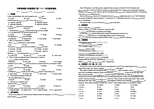 2020-2021学年 牛津译林版七年级英语下册 Unit 6 单元综合测试(有答案)