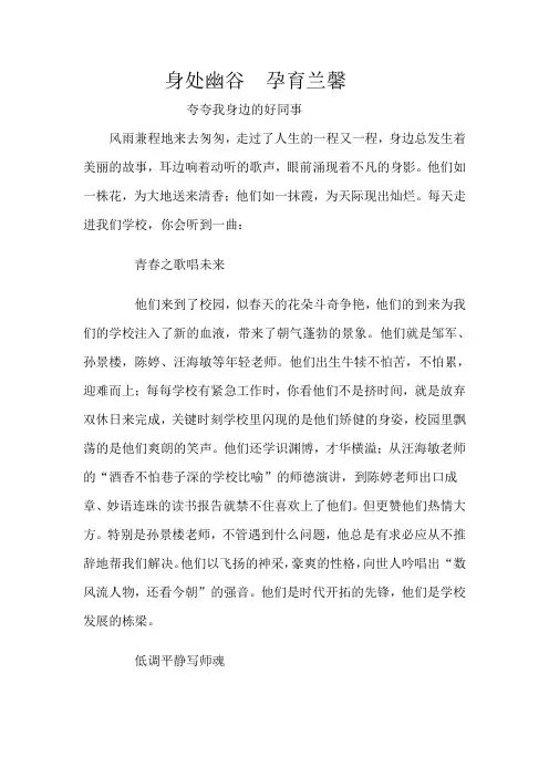 夸夸我的好同事
