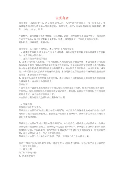新华保险产品保险责任