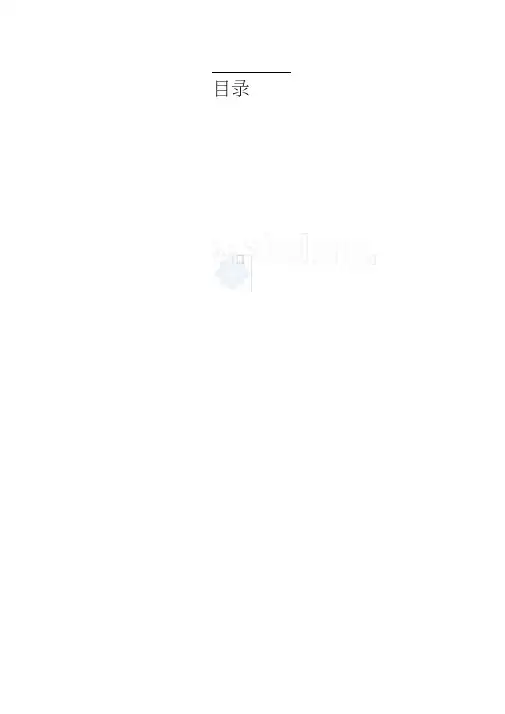 公司职位体系职位等级架构