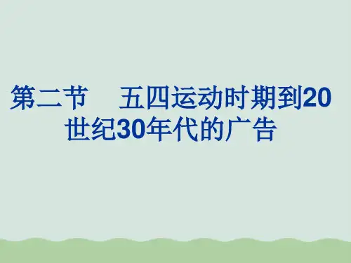 广告代理形式及其表现ppt(共83页)