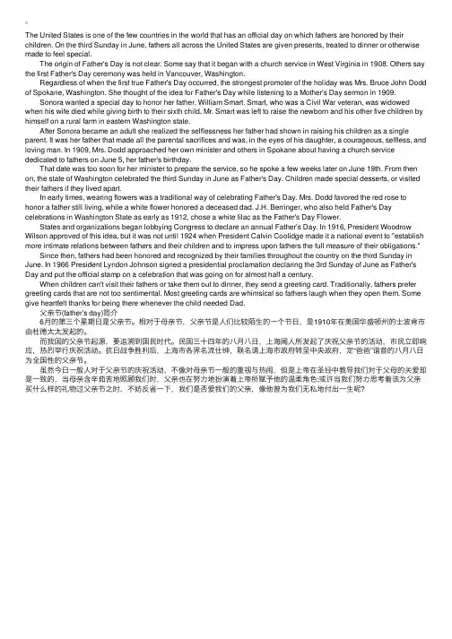 父亲节的英语介绍