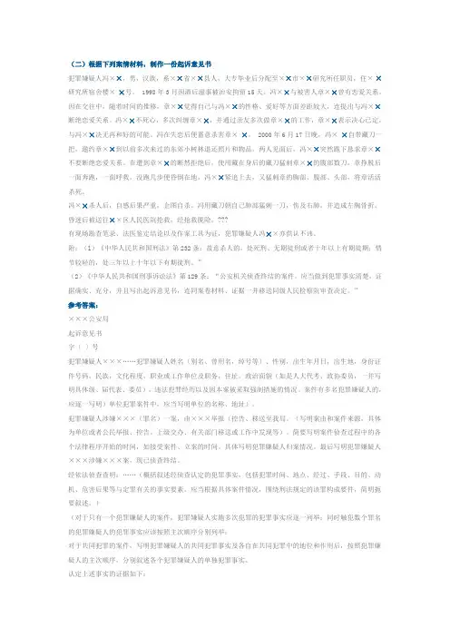 法律文书资料