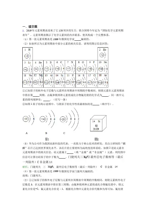 湖南株洲市人教版初中9年级化学第三章填空题专项基础练习(培优专题)