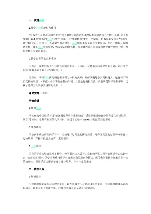 细胞大小