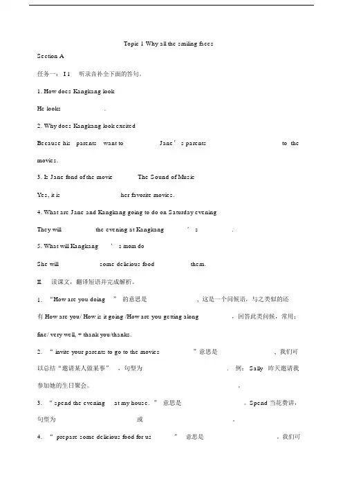 仁爱版英语八年级的下册的导学案全册76479.doc