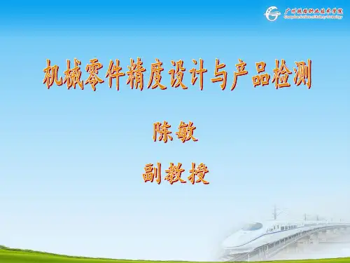 轴的公差等级
